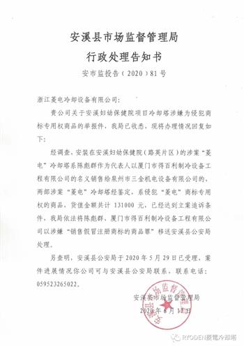 打假維權篇 打假維權篇